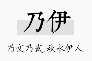 乃伊名字的寓意及含义