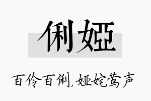 俐娅名字的寓意及含义