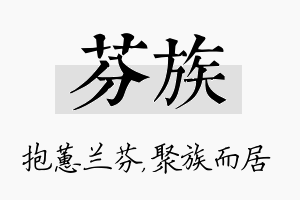 芬族名字的寓意及含义