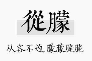 从朦名字的寓意及含义