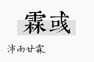 霖彧名字的寓意及含义