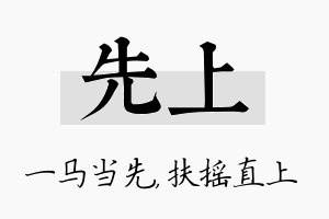 先上名字的寓意及含义