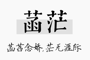 菡茫名字的寓意及含义