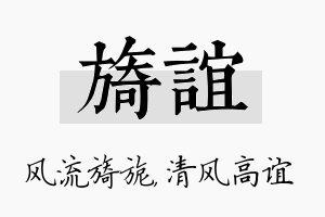 旖谊名字的寓意及含义