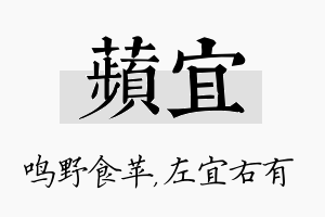 苹宜名字的寓意及含义