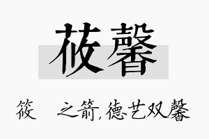 莜馨名字的寓意及含义