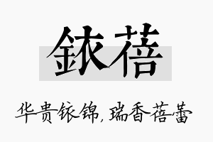 铱蓓名字的寓意及含义