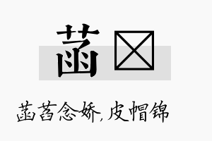 菡曌名字的寓意及含义