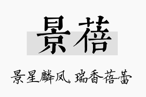 景蓓名字的寓意及含义