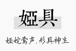 娅具名字的寓意及含义