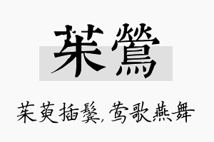 茱莺名字的寓意及含义