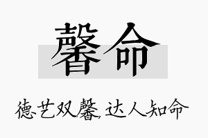 馨命名字的寓意及含义