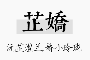 芷娇名字的寓意及含义