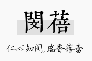 闵蓓名字的寓意及含义