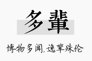 多辈名字的寓意及含义