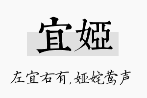 宜娅名字的寓意及含义