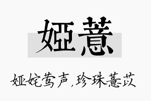 娅薏名字的寓意及含义