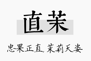 直茉名字的寓意及含义