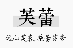 芙蕾名字的寓意及含义