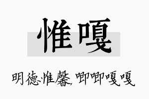 惟嘎名字的寓意及含义