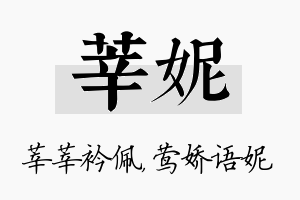 莘妮名字的寓意及含义