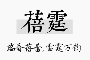 蓓霆名字的寓意及含义