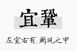 宜巩名字的寓意及含义