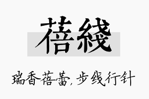 蓓线名字的寓意及含义