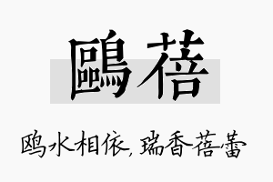 鸥蓓名字的寓意及含义