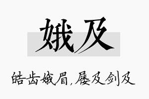 娥及名字的寓意及含义