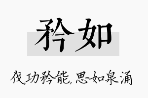 矜如名字的寓意及含义