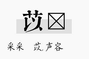 苡沄名字的寓意及含义