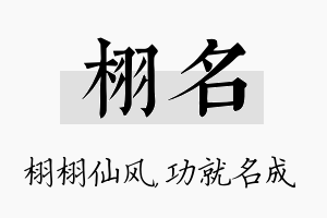 栩名名字的寓意及含义