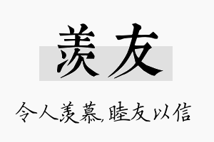 羡友名字的寓意及含义