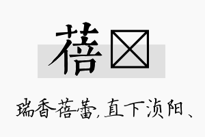 蓓浈名字的寓意及含义