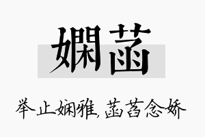 娴菡名字的寓意及含义