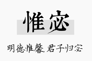 惟宓名字的寓意及含义