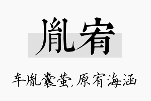 胤宥名字的寓意及含义