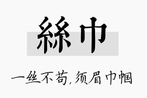 丝巾名字的寓意及含义