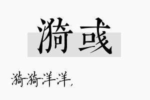 漪彧名字的寓意及含义