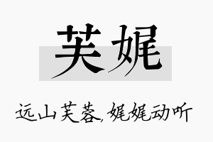 芙娓名字的寓意及含义