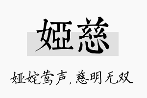 娅慈名字的寓意及含义