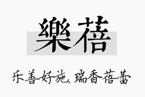 乐蓓名字的寓意及含义