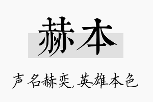 赫本名字的寓意及含义