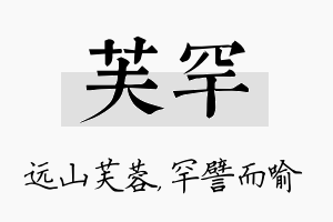 芙罕名字的寓意及含义