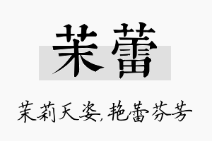 茉蕾名字的寓意及含义