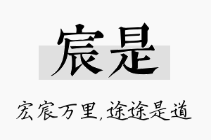 宸是名字的寓意及含义