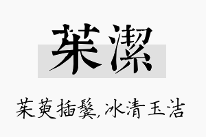 茱洁名字的寓意及含义