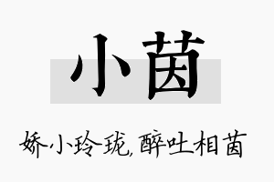 小茵名字的寓意及含义