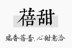 蓓甜名字的寓意及含义